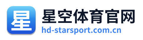 星空体育官网